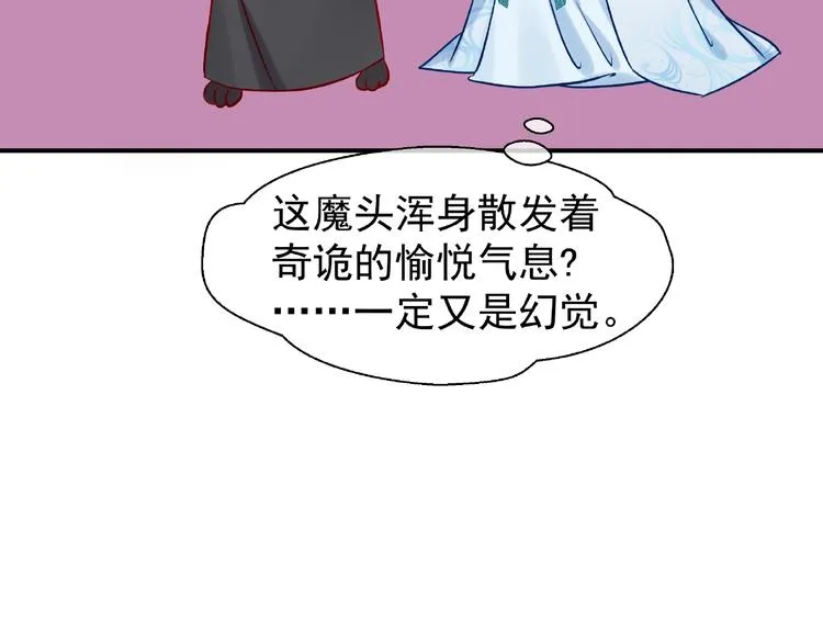 第7话 笼中金丝雀 第98页