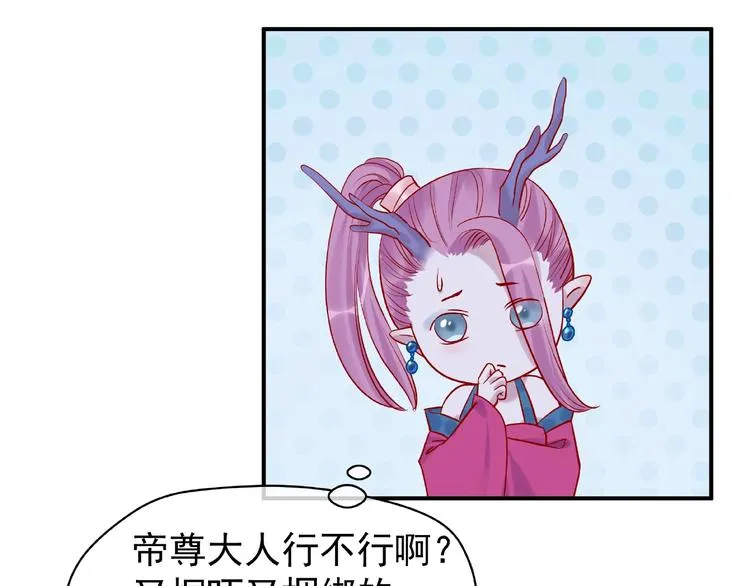 第7话 笼中金丝雀 第99页
