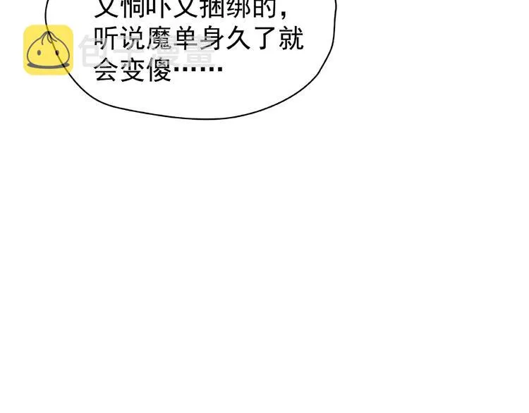 第7话 笼中金丝雀 第100页