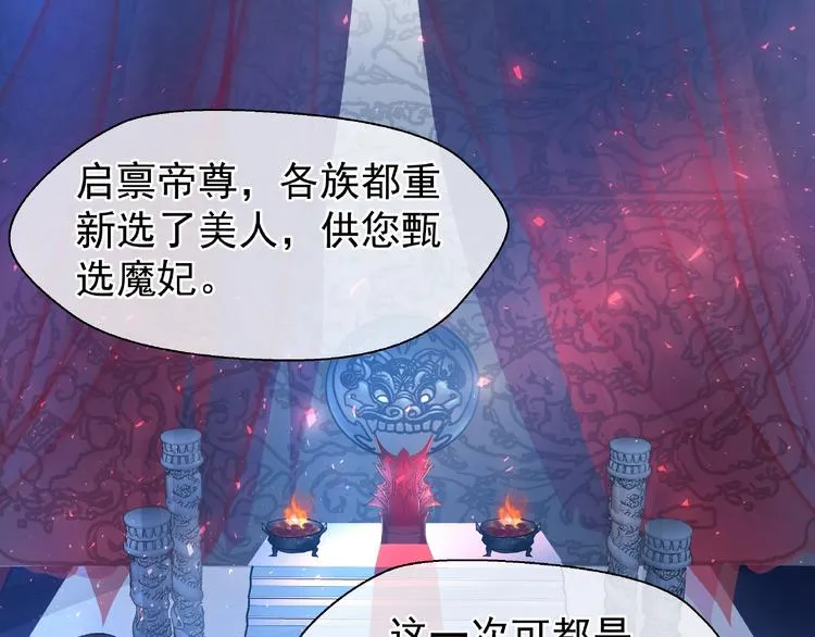 第7话 笼中金丝雀 第103页