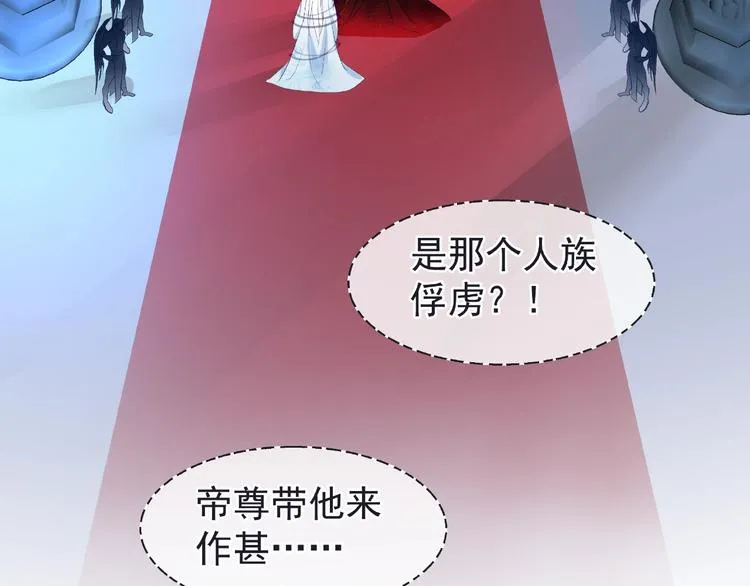 第7话 笼中金丝雀 第105页