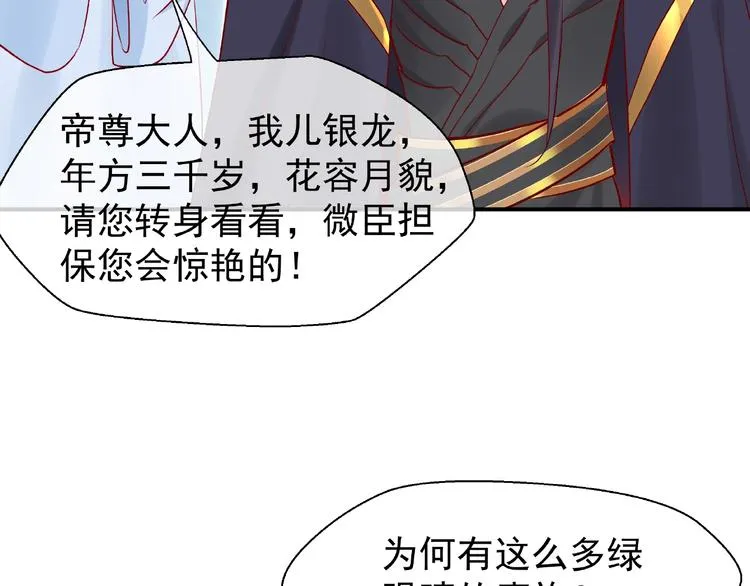第7话 笼中金丝雀 第109页