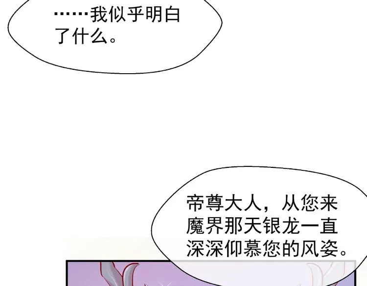 第7话 笼中金丝雀 第111页