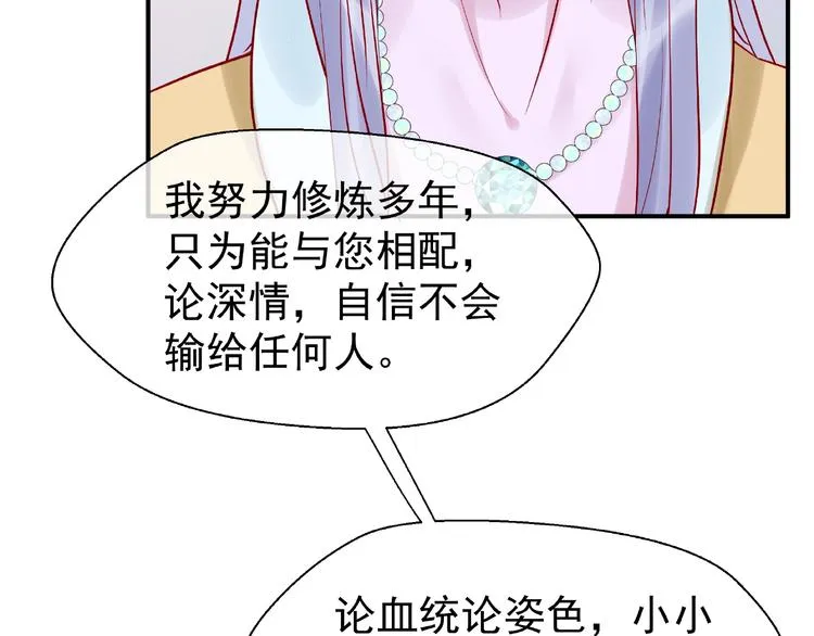 第7话 笼中金丝雀 第113页
