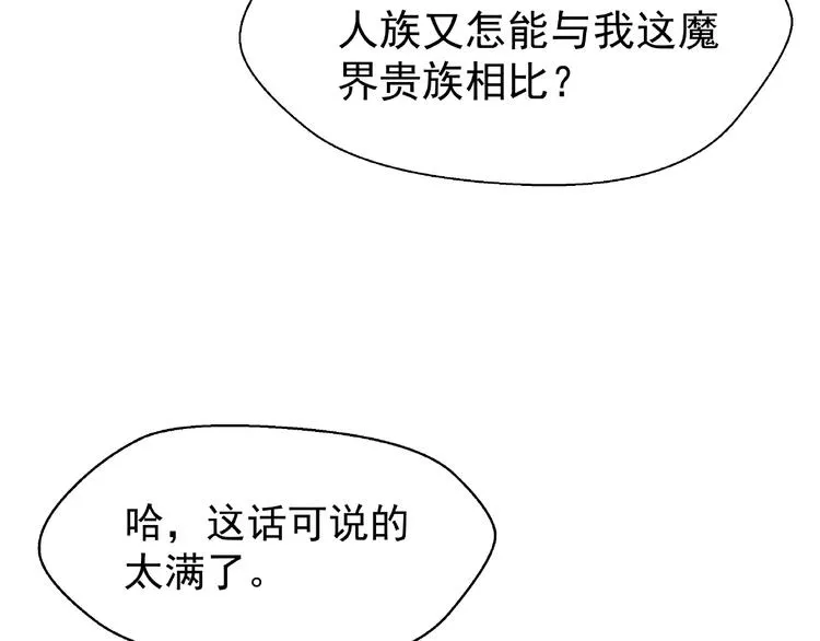 第7话 笼中金丝雀 第114页