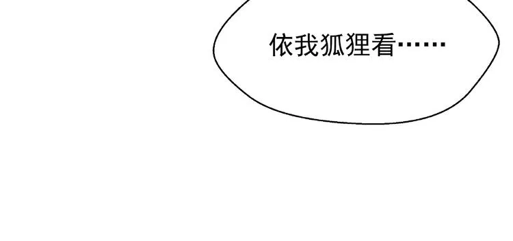 第7话 笼中金丝雀 第116页