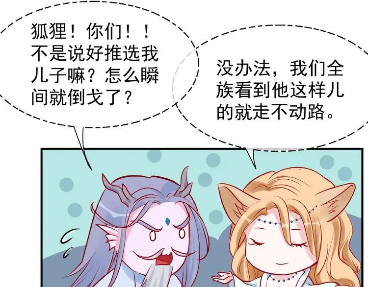 第7话 笼中金丝雀 第122页
