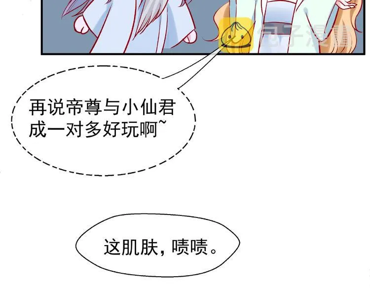 第7话 笼中金丝雀 第123页