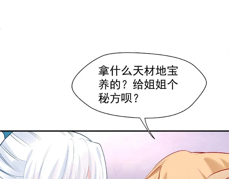 第7话 笼中金丝雀 第124页
