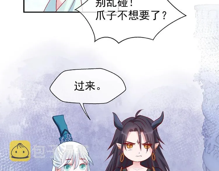 第7话 笼中金丝雀 第128页