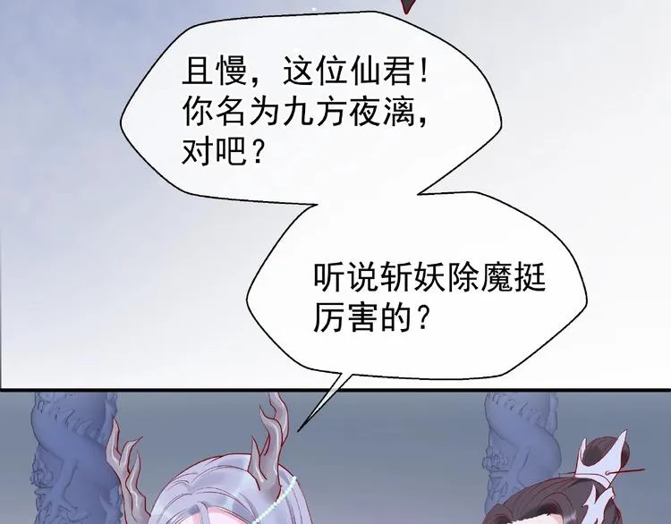 第7话 笼中金丝雀 第130页