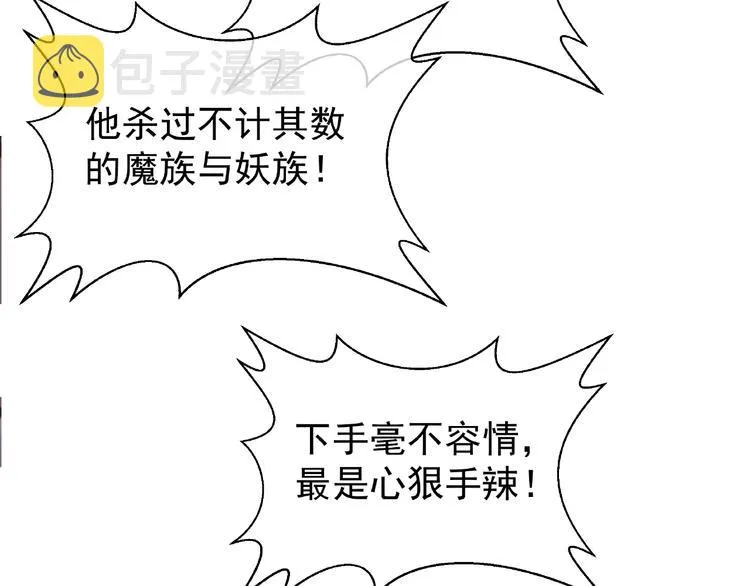 第7话 笼中金丝雀 第132页