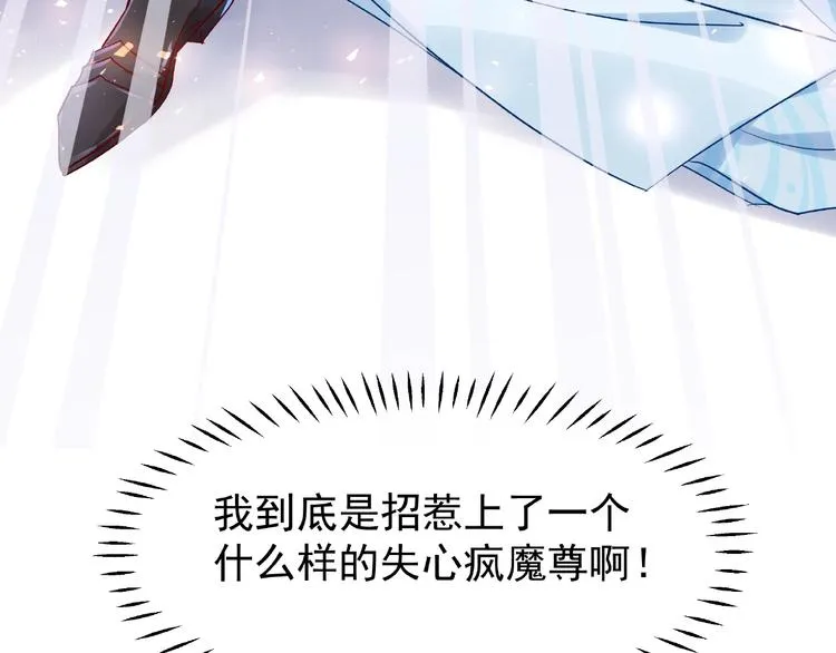 第7话 笼中金丝雀 第145页