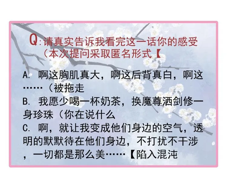 第7话 笼中金丝雀 第147页