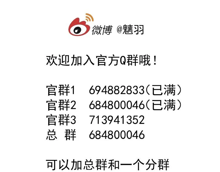 第7话 笼中金丝雀 第149页