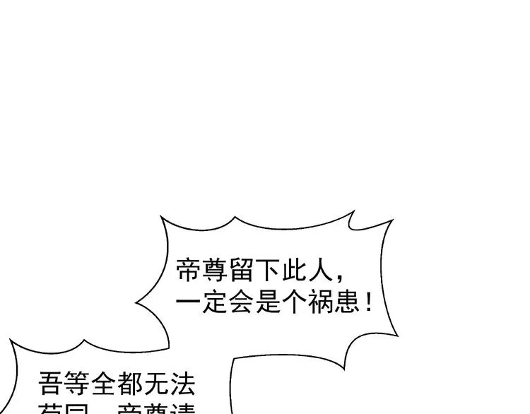第8话 龙族的烦恼 第5页