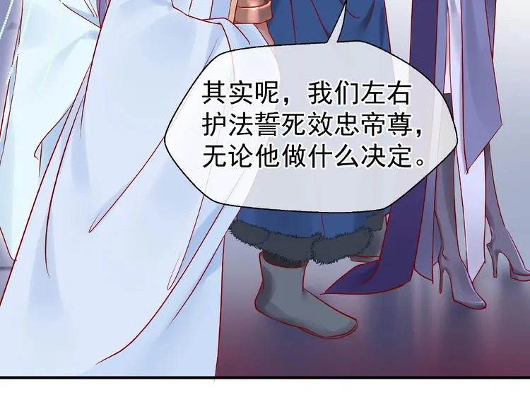 第8话 龙族的烦恼 第7页