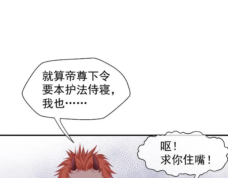 第8话 龙族的烦恼 第8页