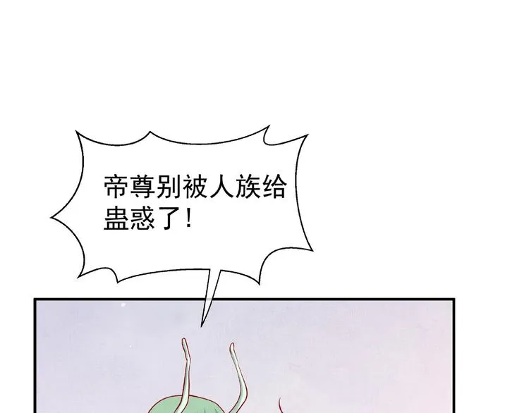 第8话 龙族的烦恼 第10页