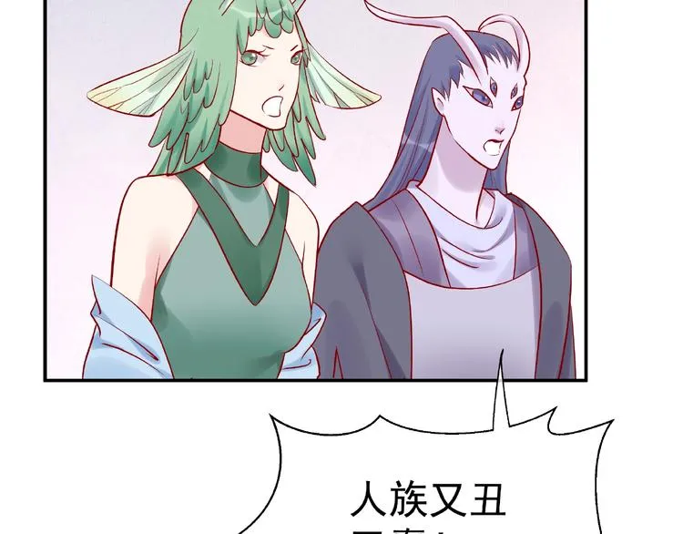 第8话 龙族的烦恼 第11页