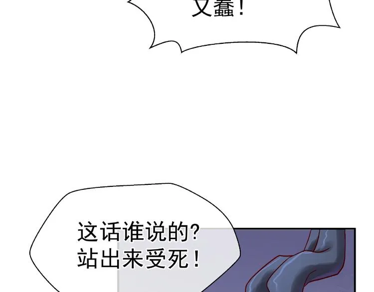 第8话 龙族的烦恼 第12页