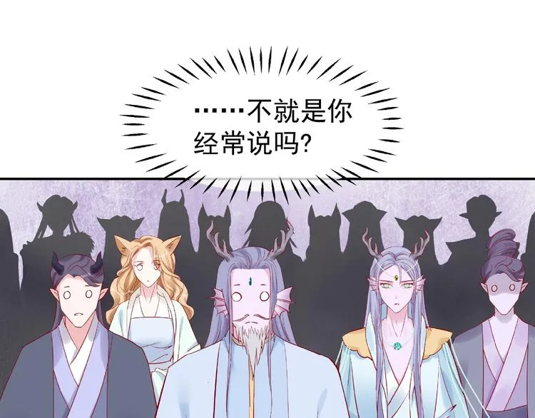 第8话 龙族的烦恼 第15页