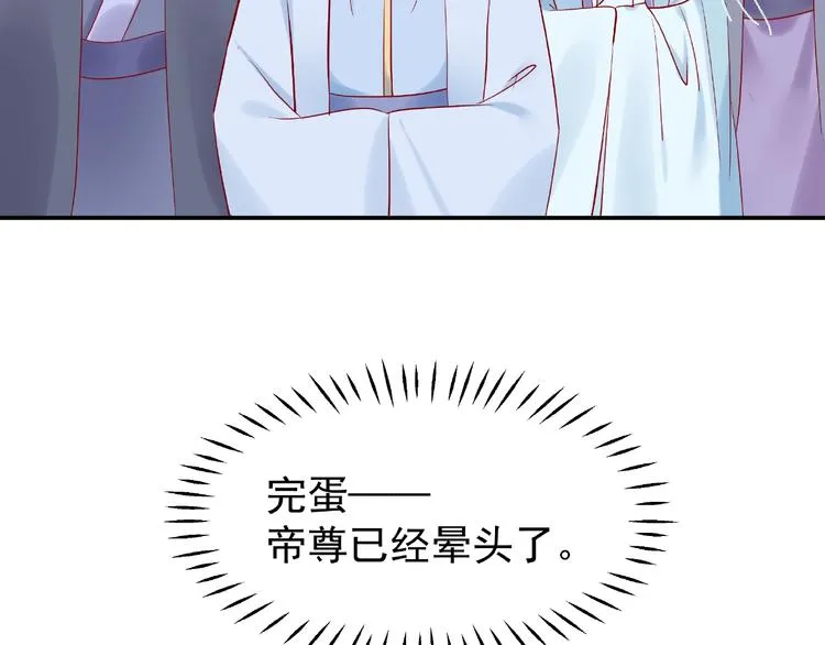 第8话 龙族的烦恼 第16页
