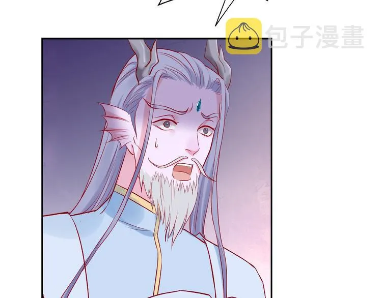 第8话 龙族的烦恼 第20页