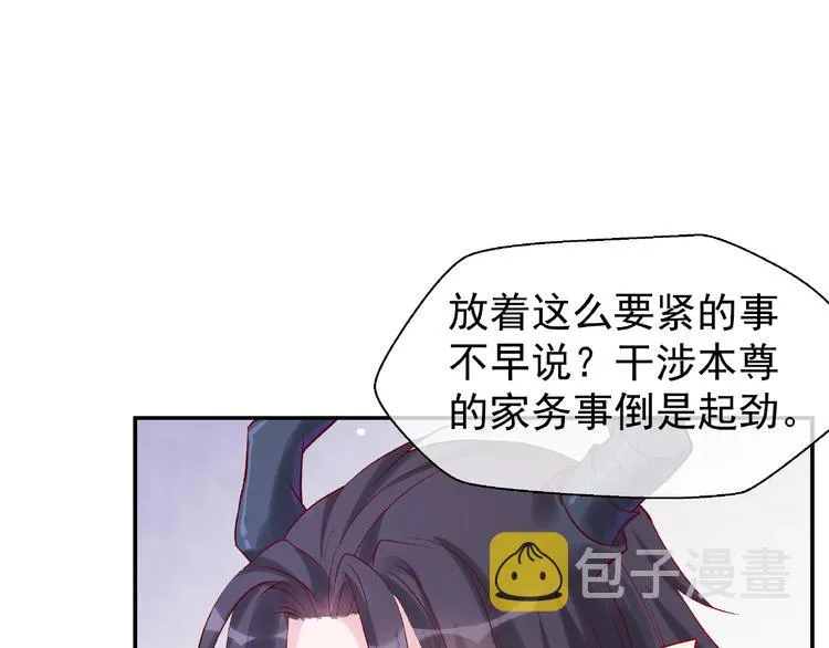 第8话 龙族的烦恼 第22页