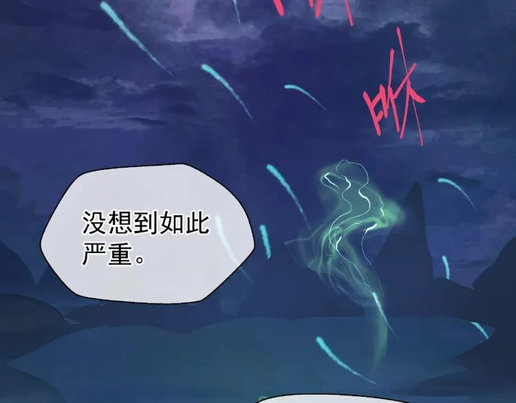 第8话 龙族的烦恼 第29页