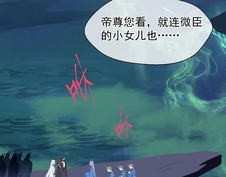 第8话 龙族的烦恼 第30页