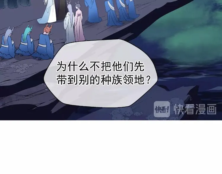 第8话 龙族的烦恼 第31页