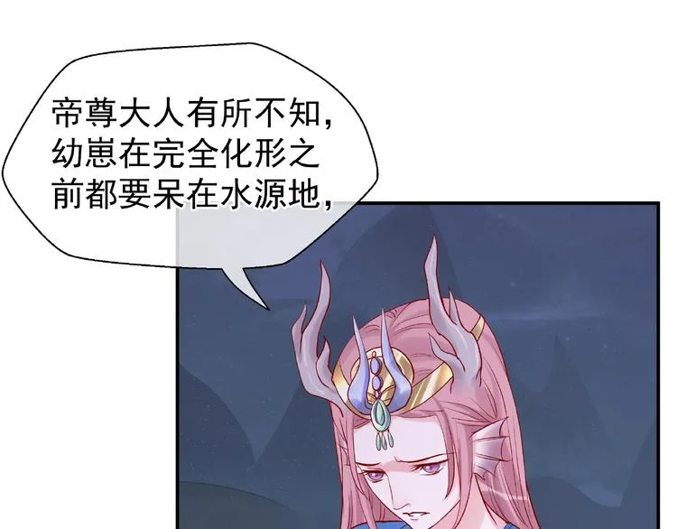 第8话 龙族的烦恼 第32页