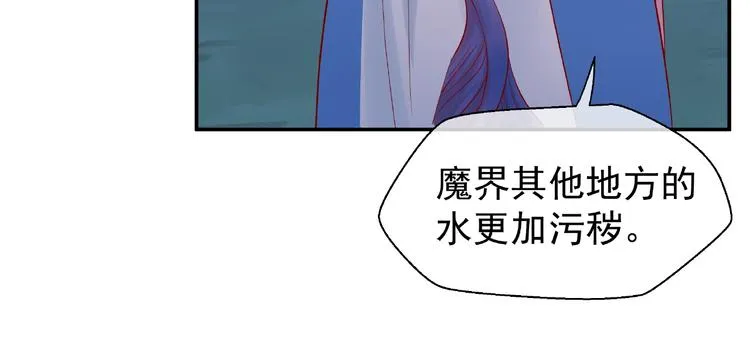第8话 龙族的烦恼 第34页