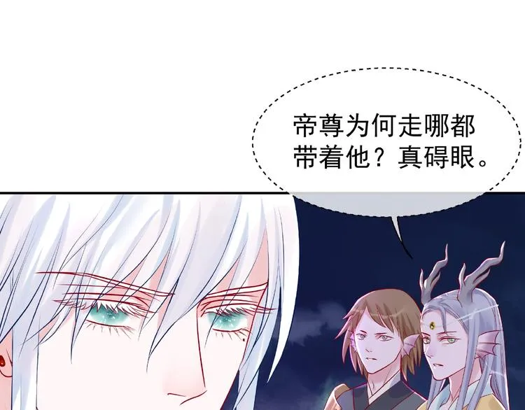 第8话 龙族的烦恼 第35页