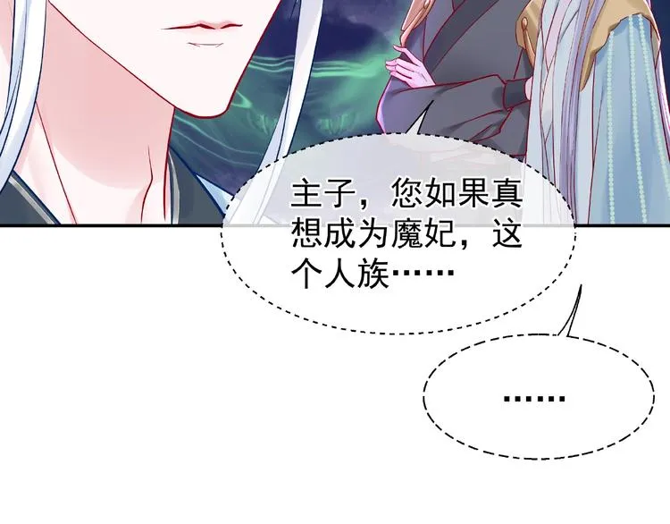 第8话 龙族的烦恼 第36页