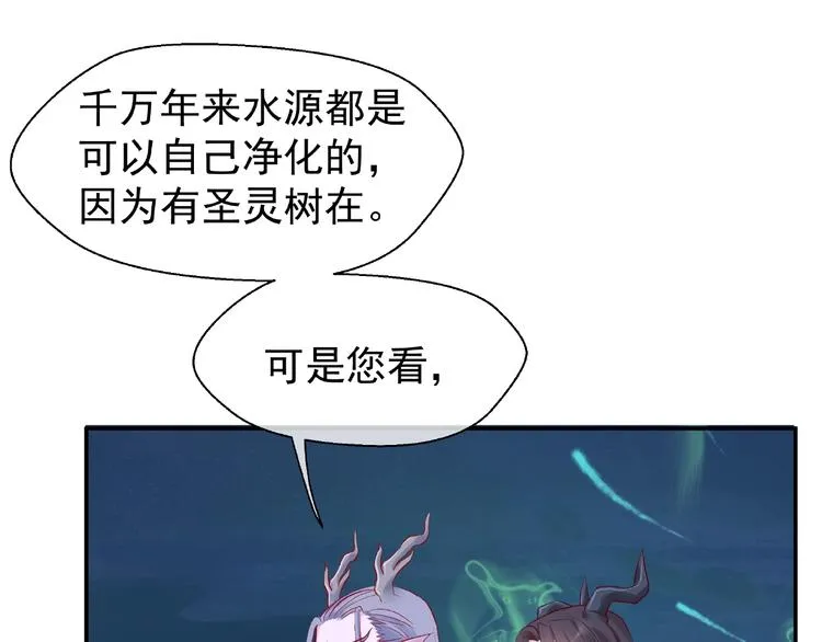 第8话 龙族的烦恼 第37页