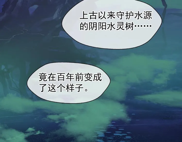第8话 龙族的烦恼 第41页