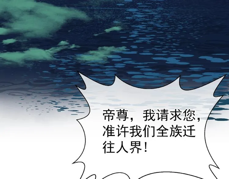 第8话 龙族的烦恼 第42页