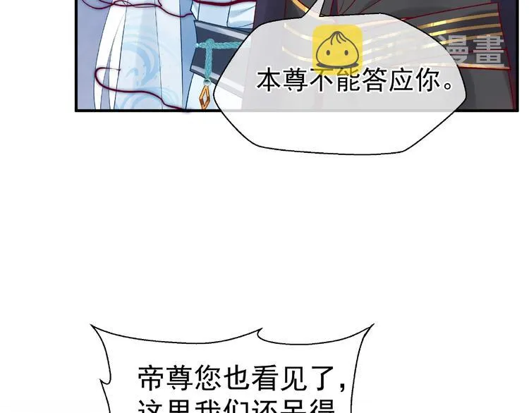 第8话 龙族的烦恼 第47页