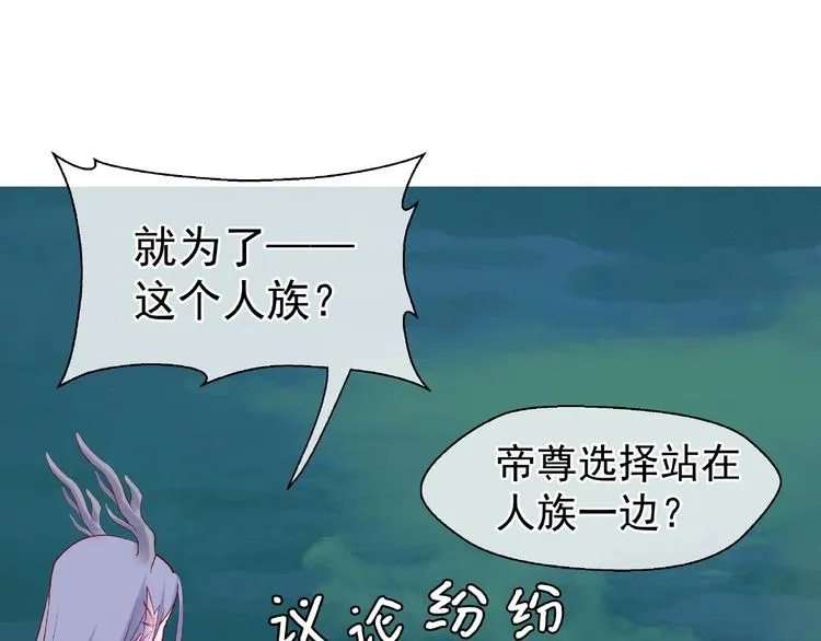 第8话 龙族的烦恼 第50页