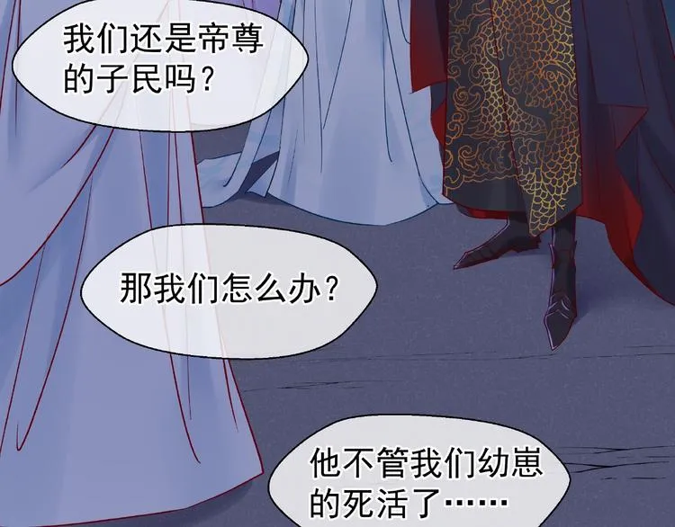 第8话 龙族的烦恼 第52页