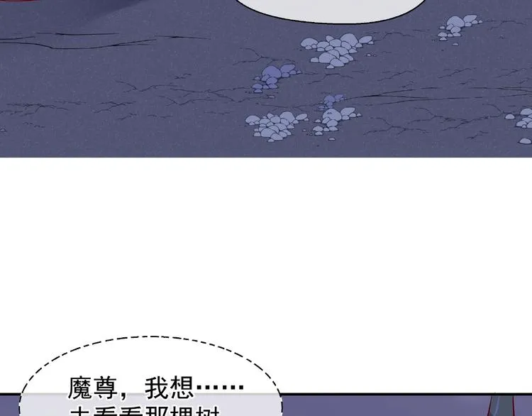 第8话 龙族的烦恼 第53页