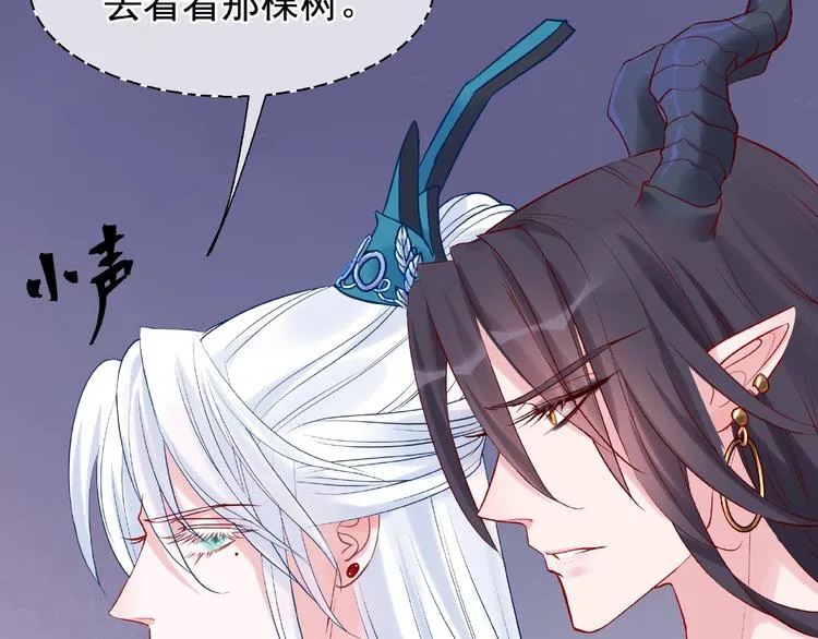 第8话 龙族的烦恼 第54页