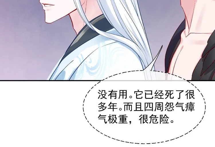 第8话 龙族的烦恼 第55页