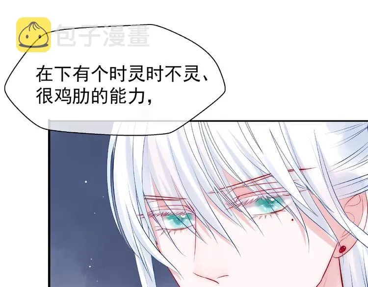 第8话 龙族的烦恼 第56页