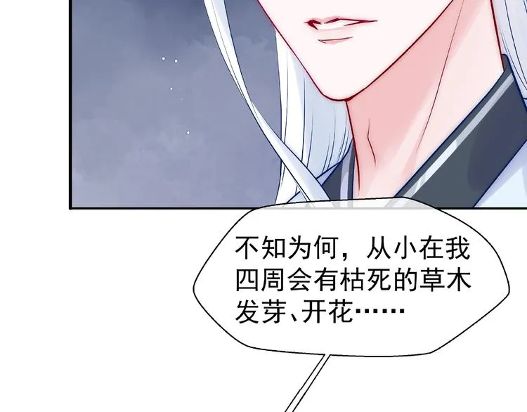 第8话 龙族的烦恼 第57页