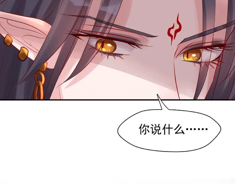 第8话 龙族的烦恼 第59页