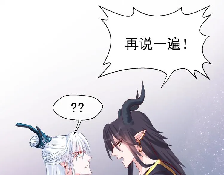 第8话 龙族的烦恼 第60页