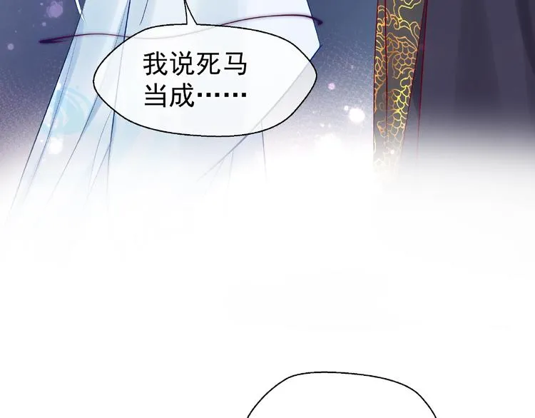 第8话 龙族的烦恼 第62页